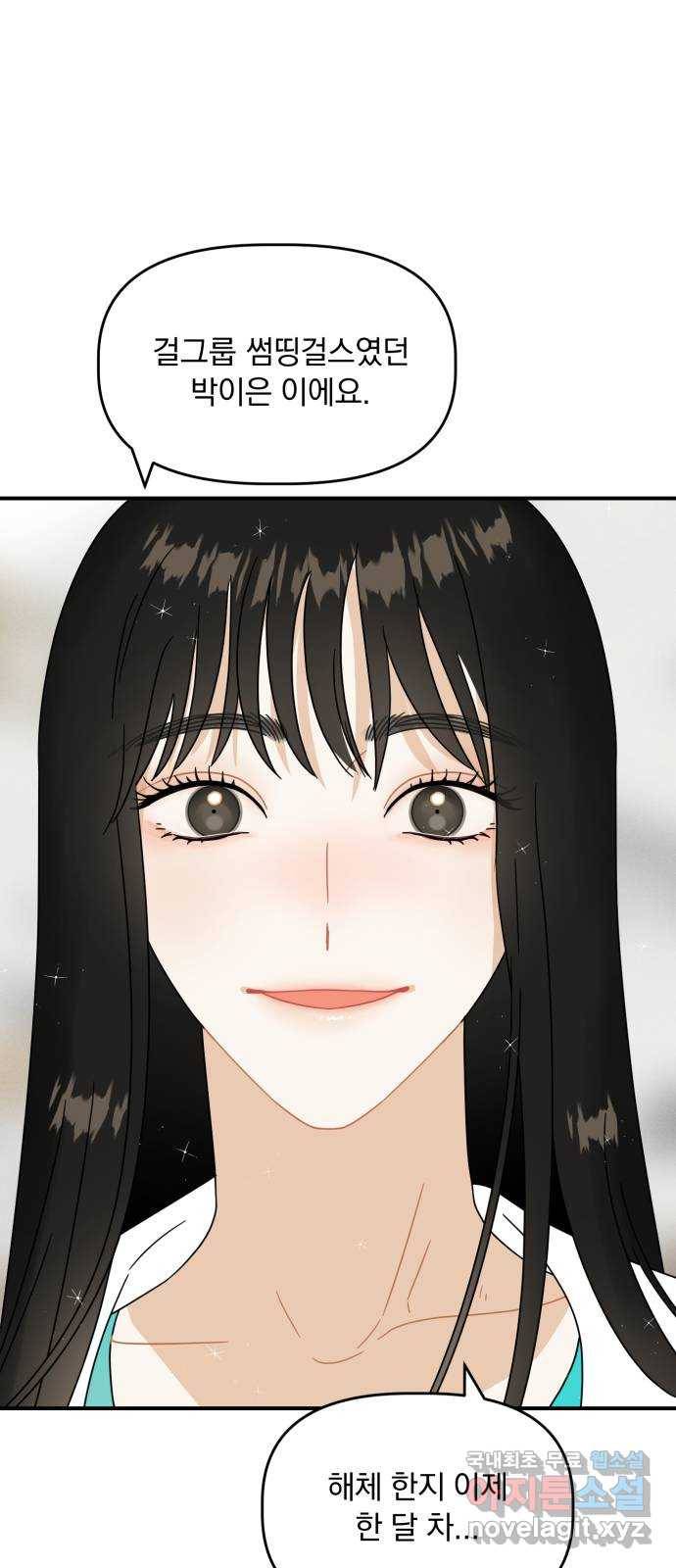 프로듀스 온리원 22화 2