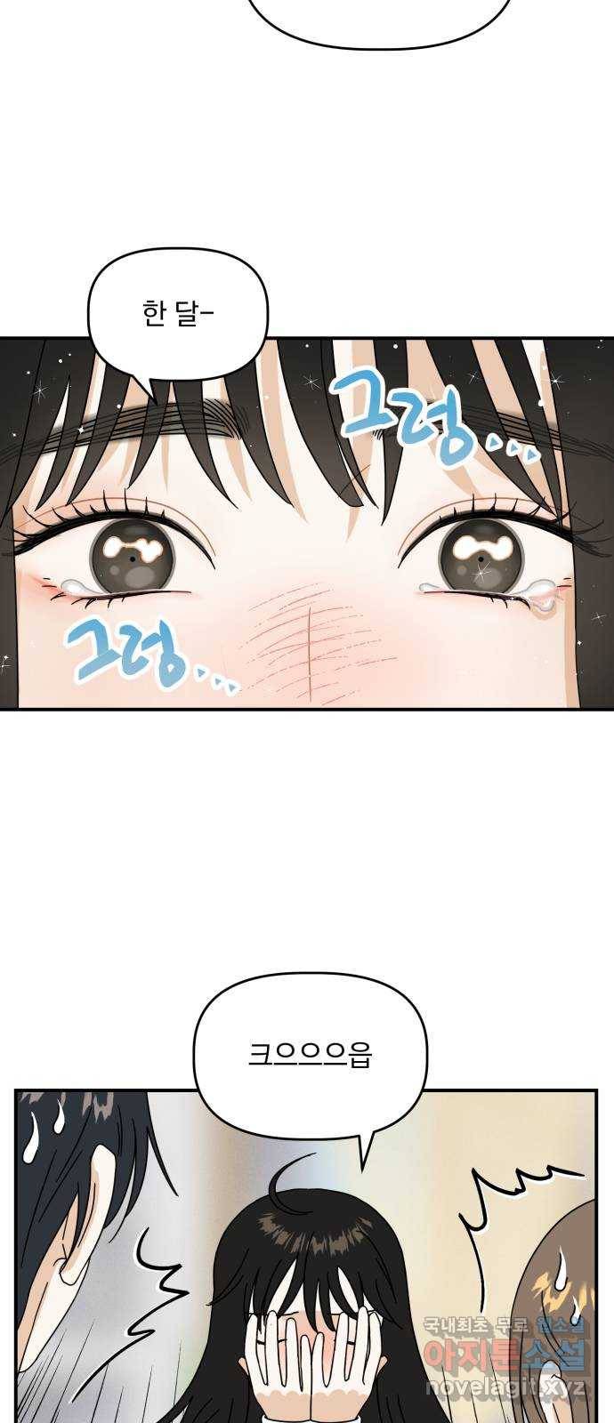 프로듀스 온리원 22화 3