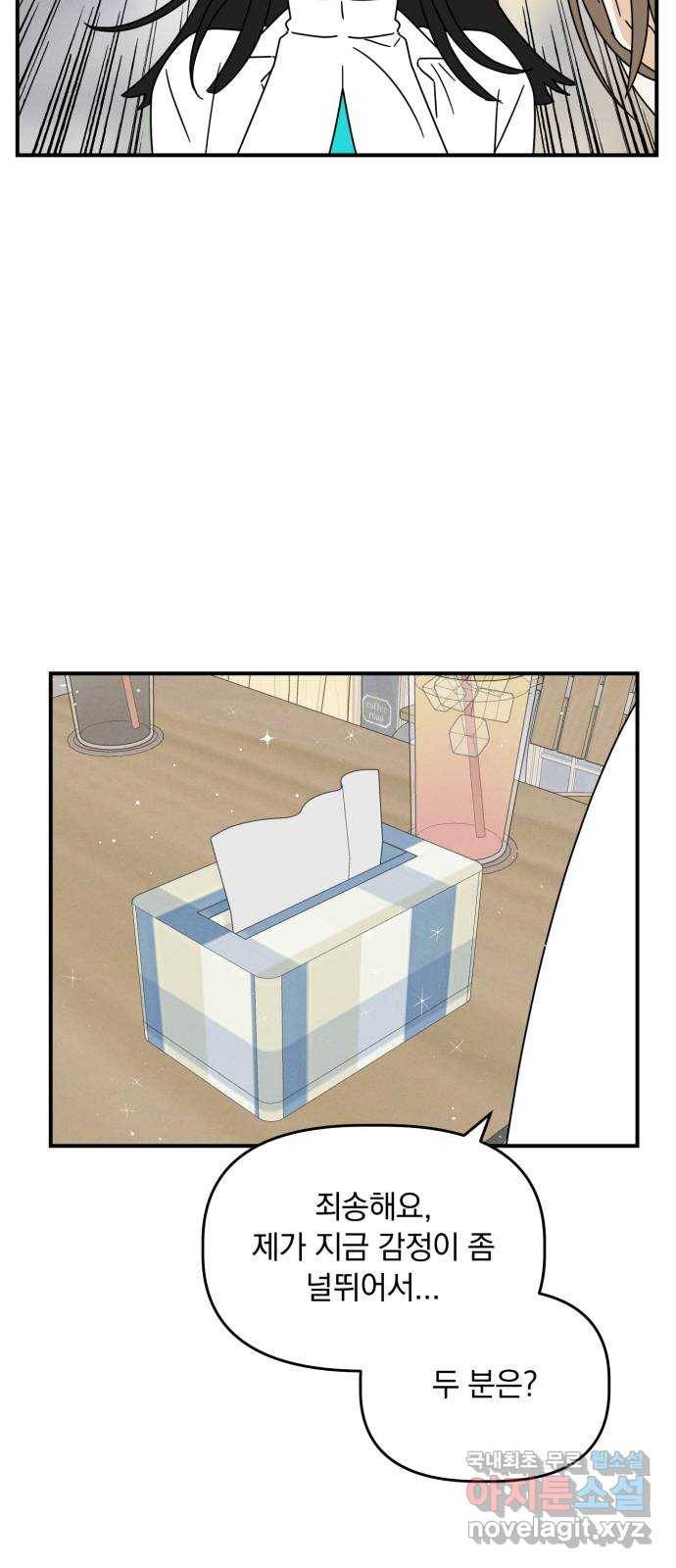 프로듀스 온리원 22화 4