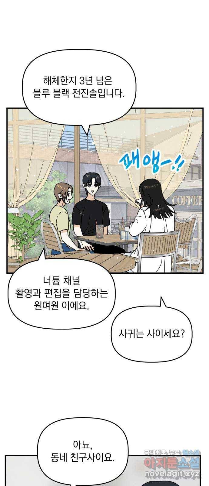 프로듀스 온리원 22화 5