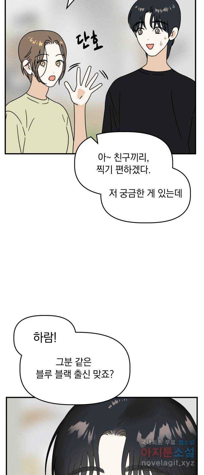프로듀스 온리원 22화 6