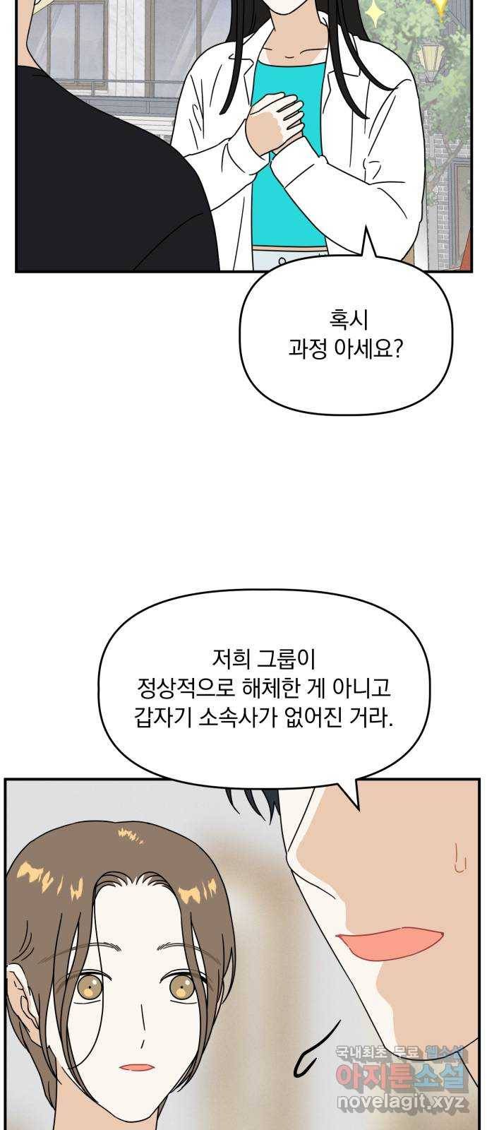 프로듀스 온리원 22화 8
