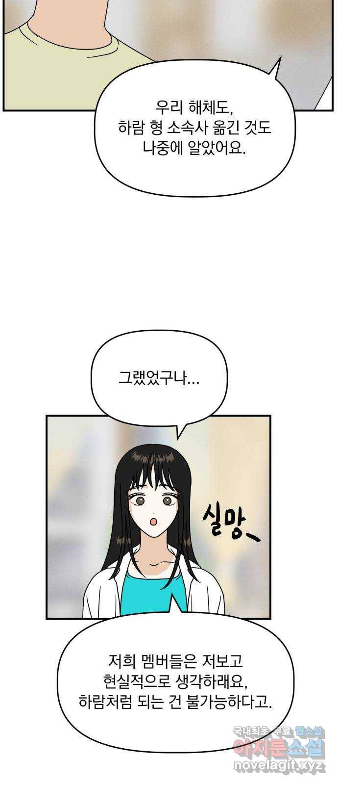 프로듀스 온리원 22화 9