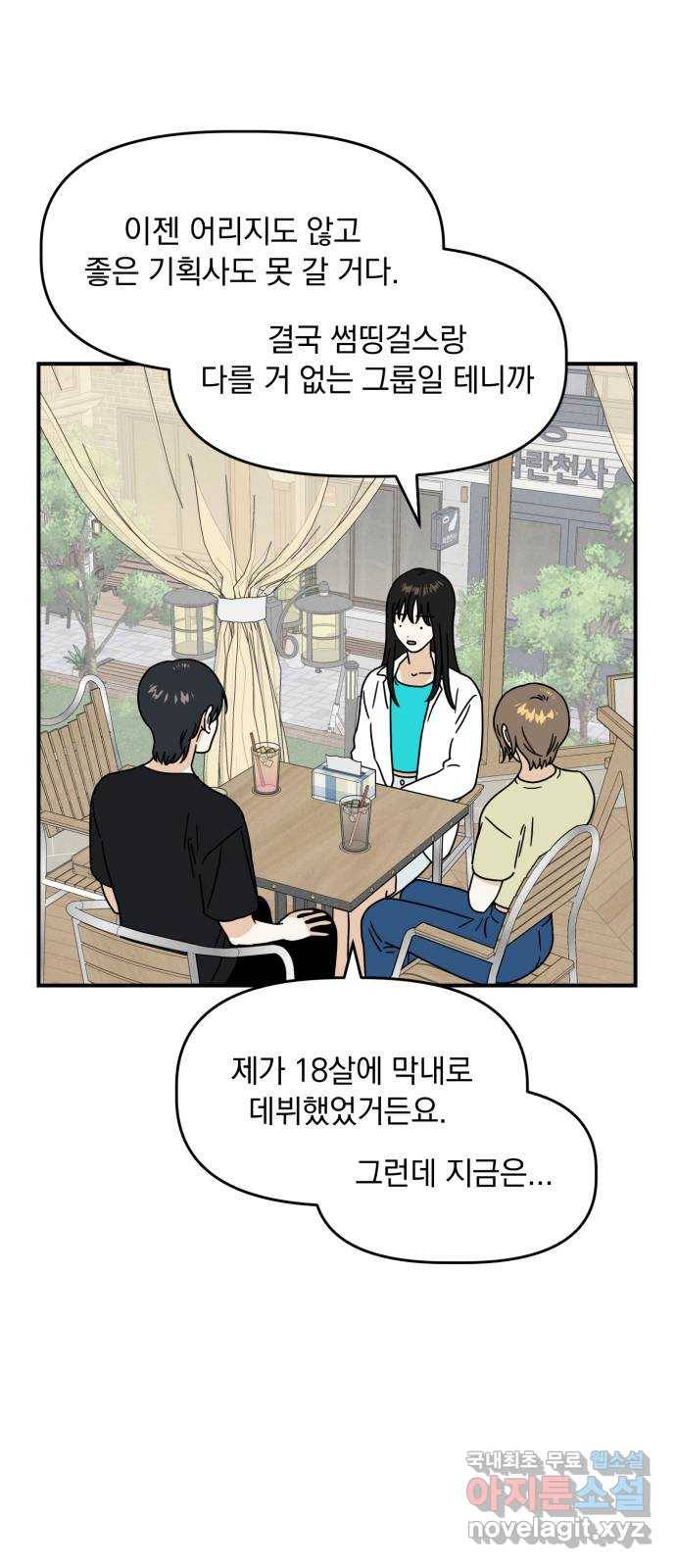 프로듀스 온리원 22화 10