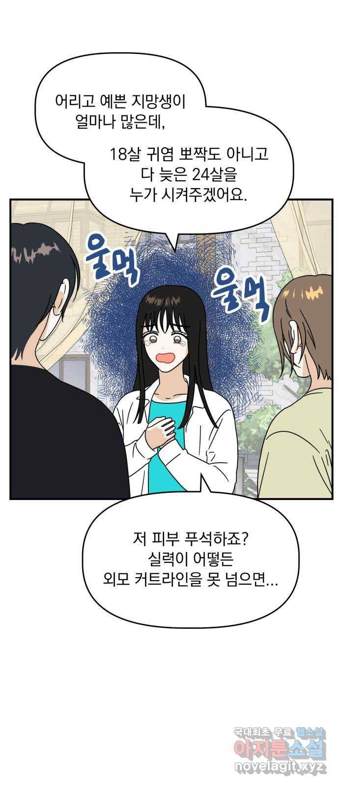 프로듀스 온리원 22화 11