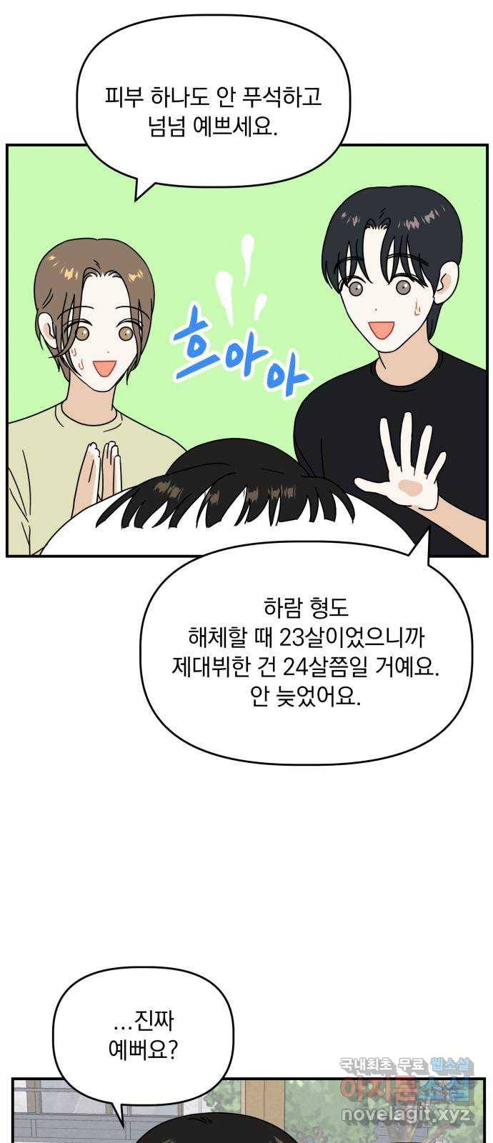 프로듀스 온리원 22화 12