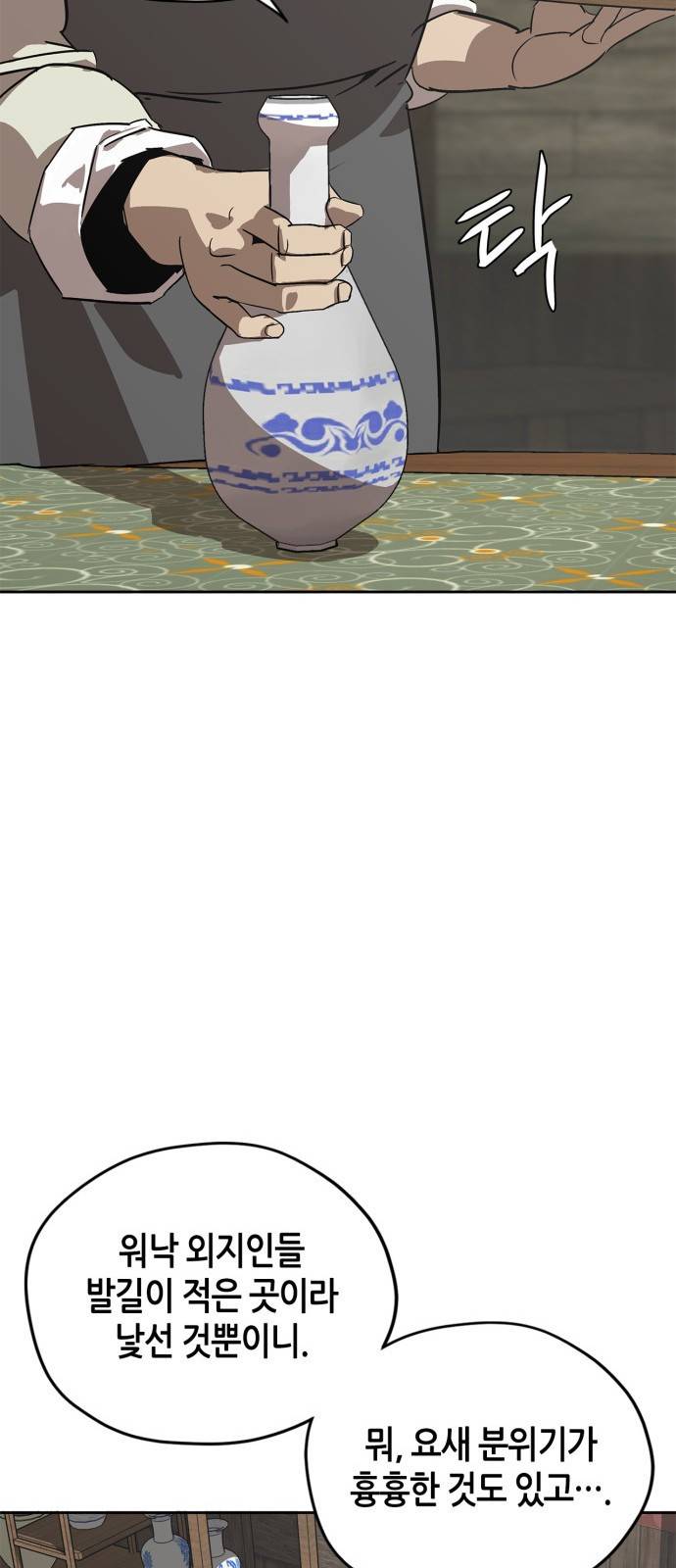 무림서부 1화 22