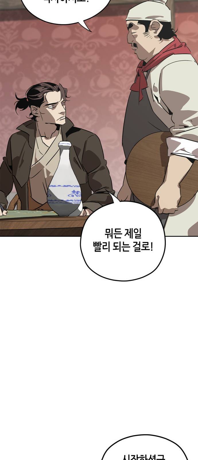 무림서부 1화 24