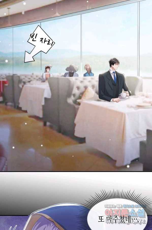집착공의 인형놀이 40화 2