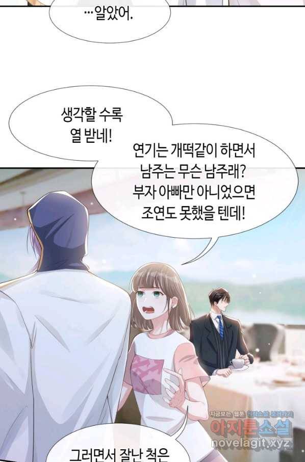 집착공의 인형놀이 40화 5