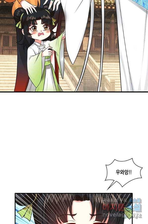 수련만 삼천년 289화 7