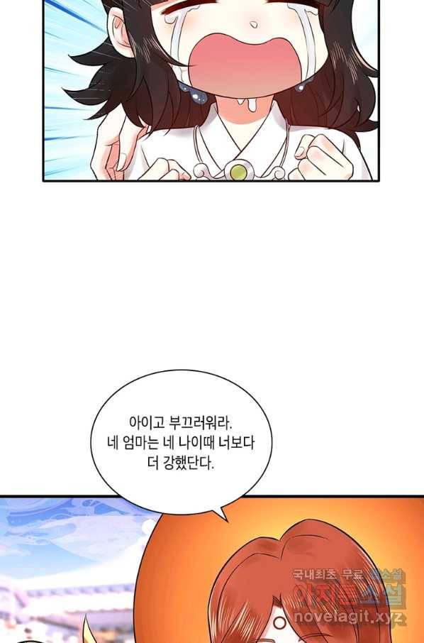 수련만 삼천년 289화 8