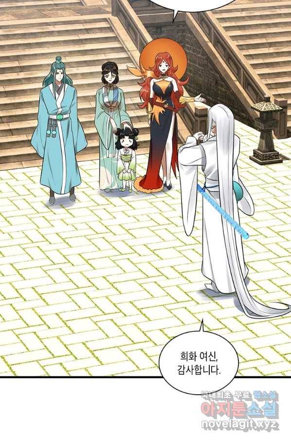 수련만 삼천년 289화 16