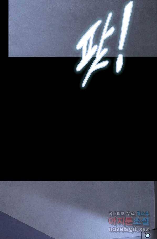 내 여자친구는 좀비 323화 5