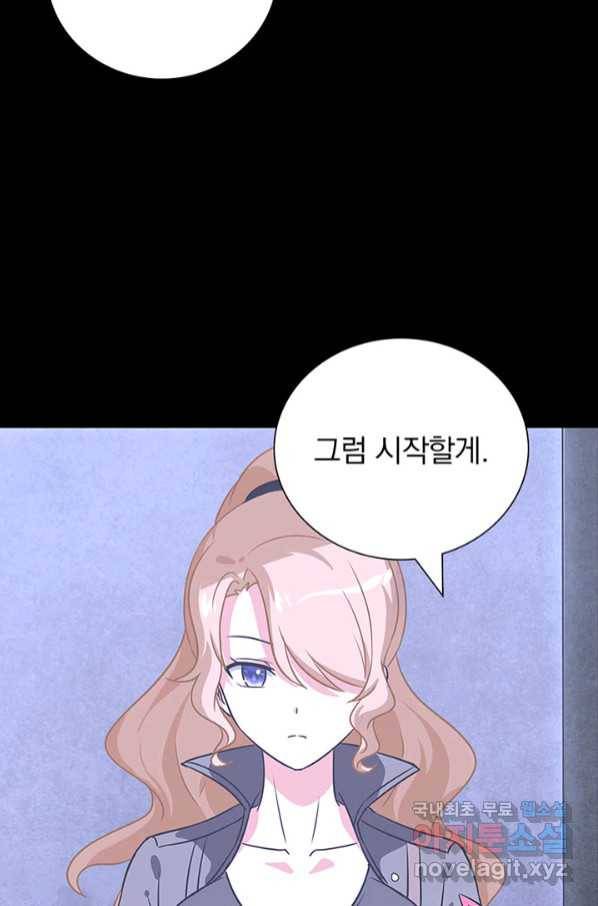 내 여자친구는 좀비 323화 7