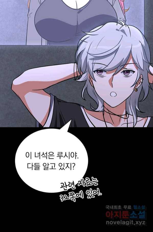 내 여자친구는 좀비 323화 8