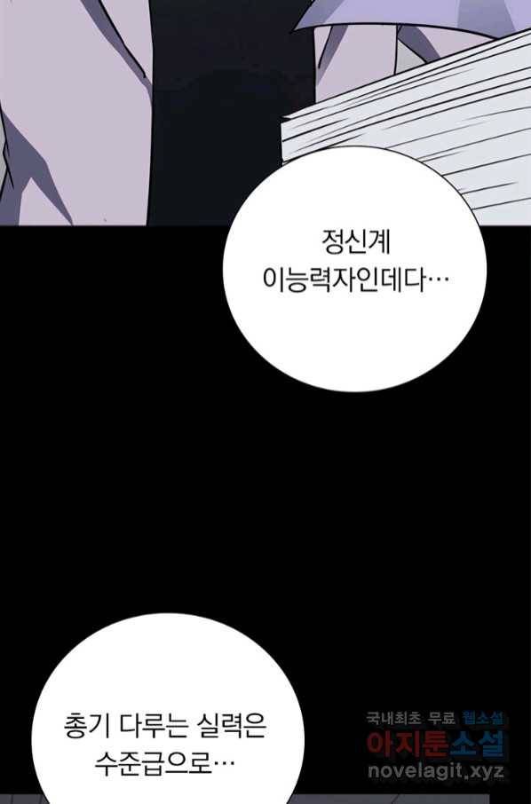 내 여자친구는 좀비 323화 10