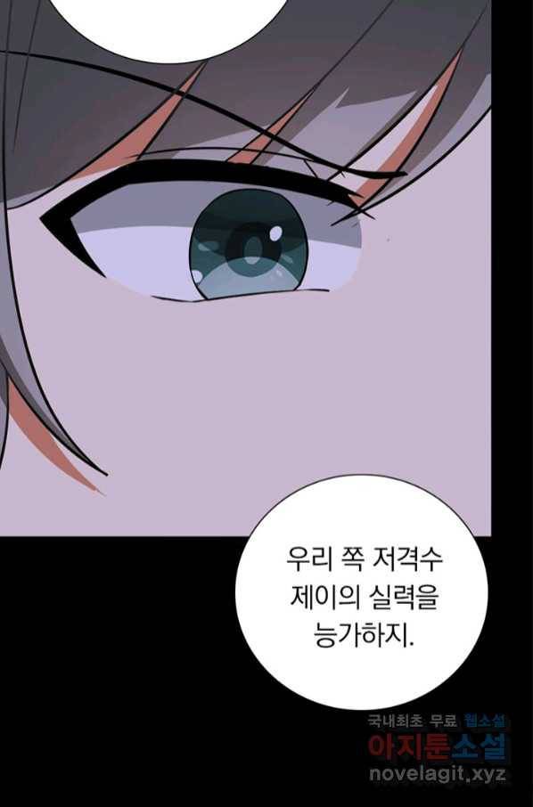 내 여자친구는 좀비 323화 11