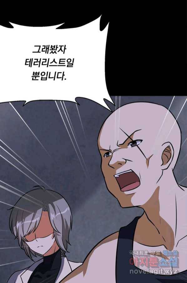 내 여자친구는 좀비 323화 12