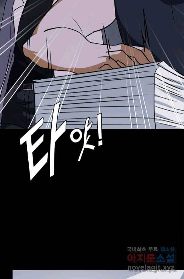 내 여자친구는 좀비 323화 13