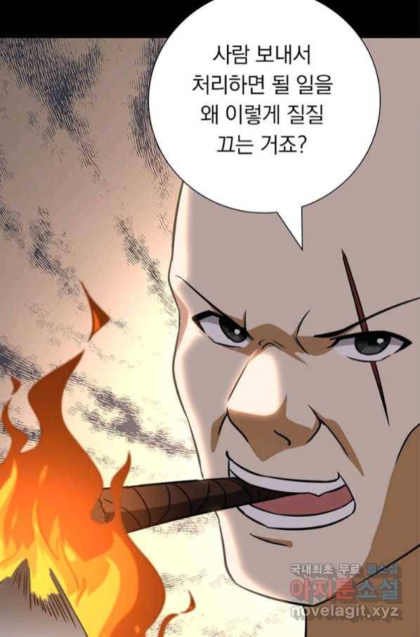 내 여자친구는 좀비 323화 15