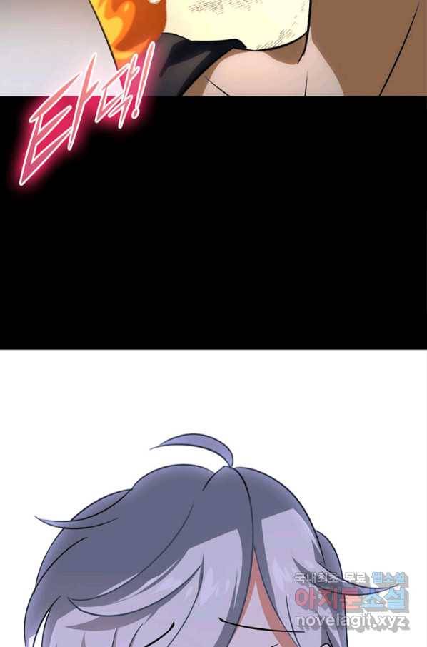 내 여자친구는 좀비 323화 16