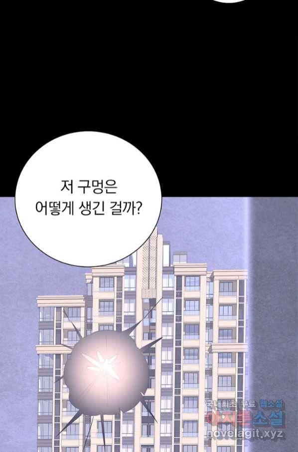 내 여자친구는 좀비 323화 19