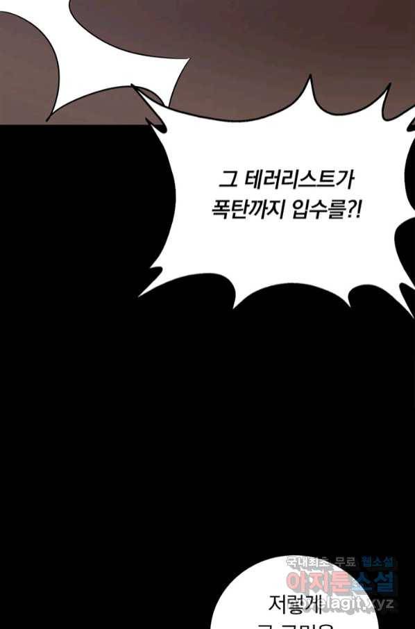 내 여자친구는 좀비 323화 22