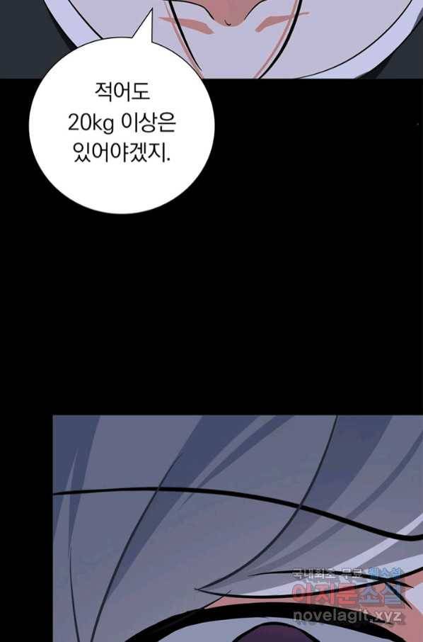 내 여자친구는 좀비 323화 24