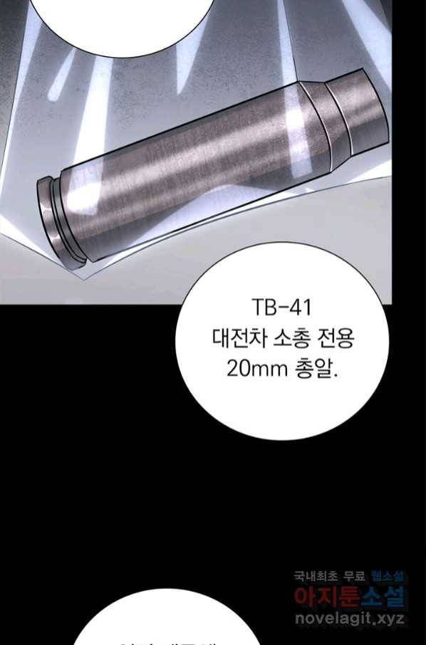 내 여자친구는 좀비 323화 27
