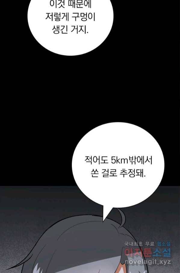 내 여자친구는 좀비 323화 28