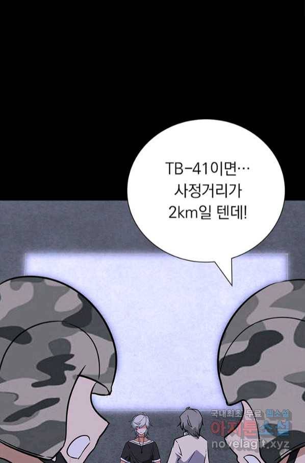 내 여자친구는 좀비 323화 30