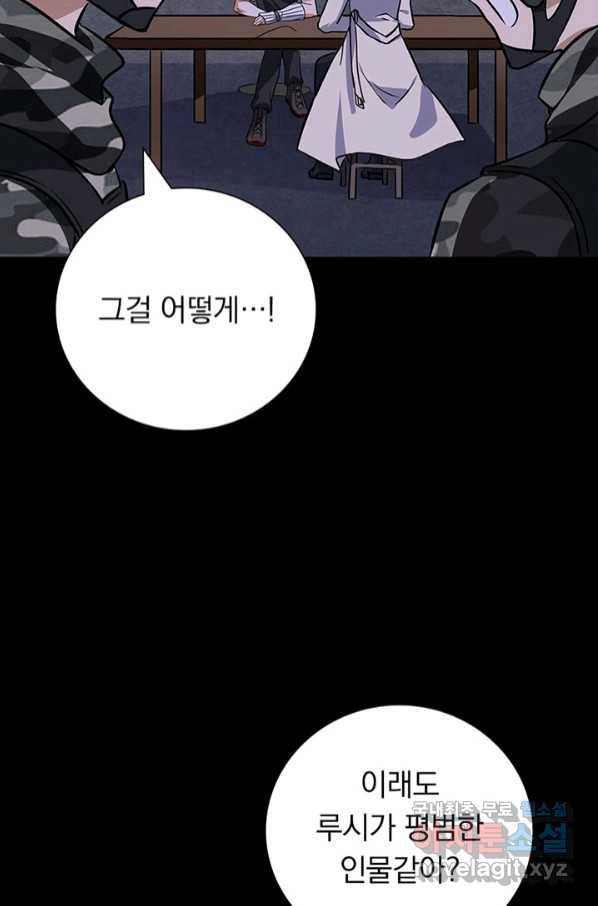 내 여자친구는 좀비 323화 31