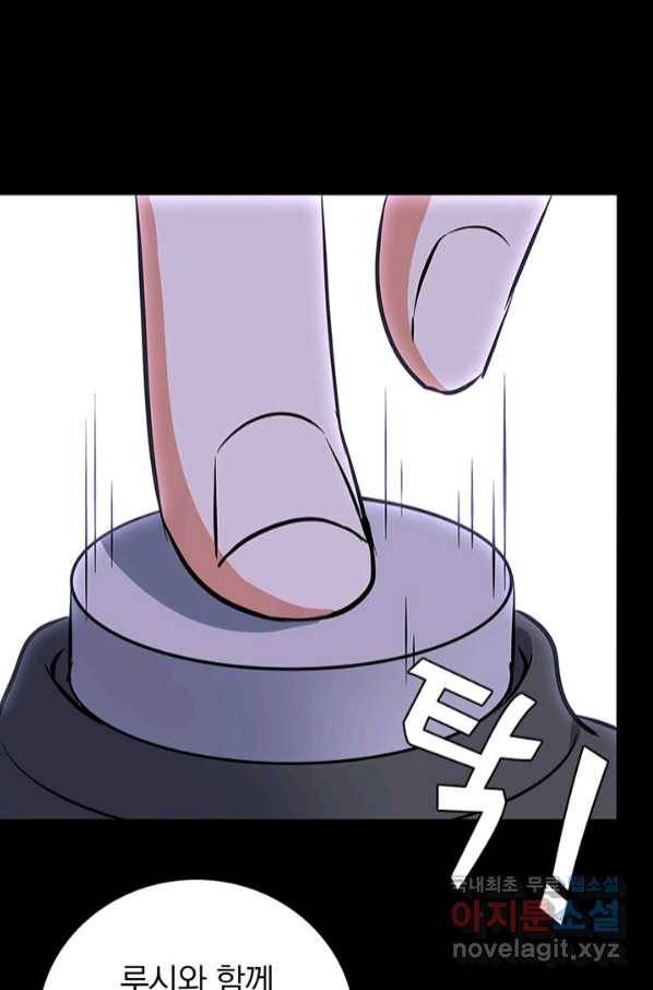 내 여자친구는 좀비 323화 33