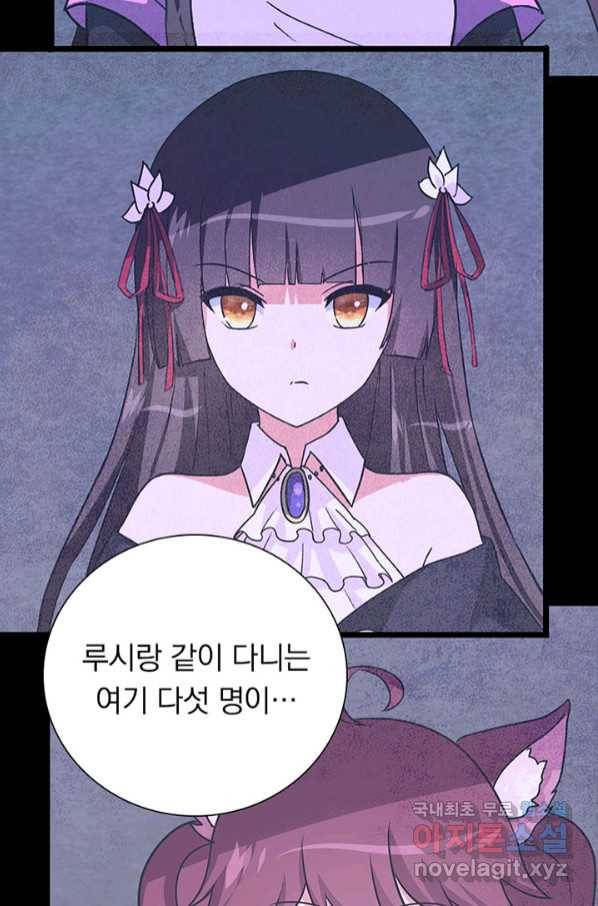 내 여자친구는 좀비 323화 36