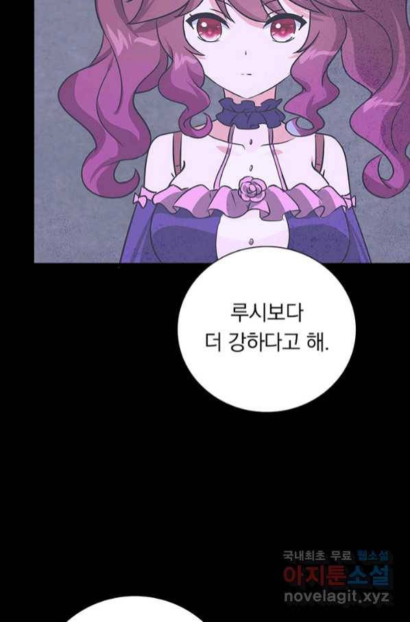 내 여자친구는 좀비 323화 37