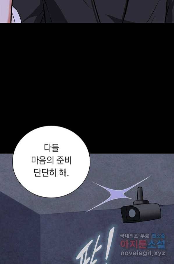 내 여자친구는 좀비 323화 39