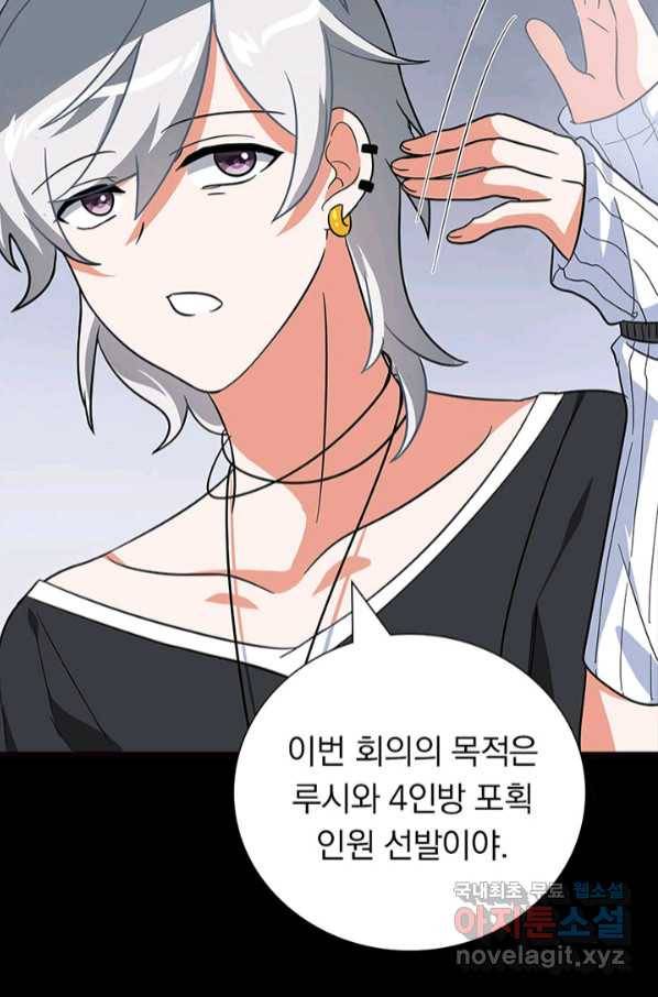 내 여자친구는 좀비 323화 43