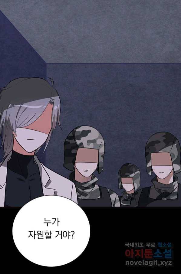 내 여자친구는 좀비 323화 45
