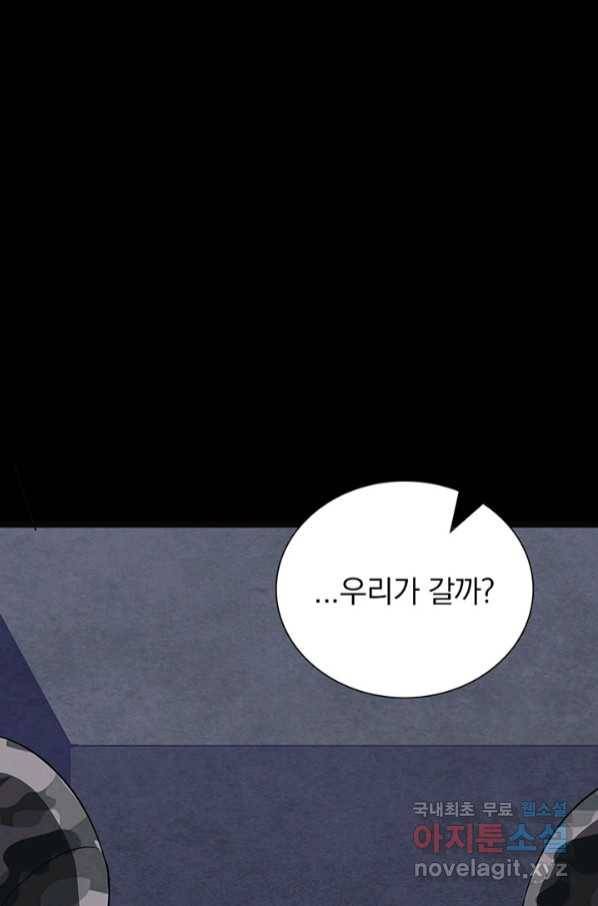 내 여자친구는 좀비 323화 46