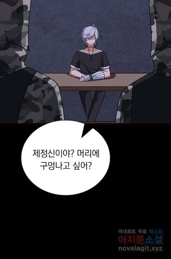 내 여자친구는 좀비 323화 47