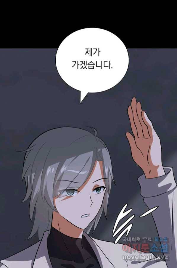 내 여자친구는 좀비 323화 48
