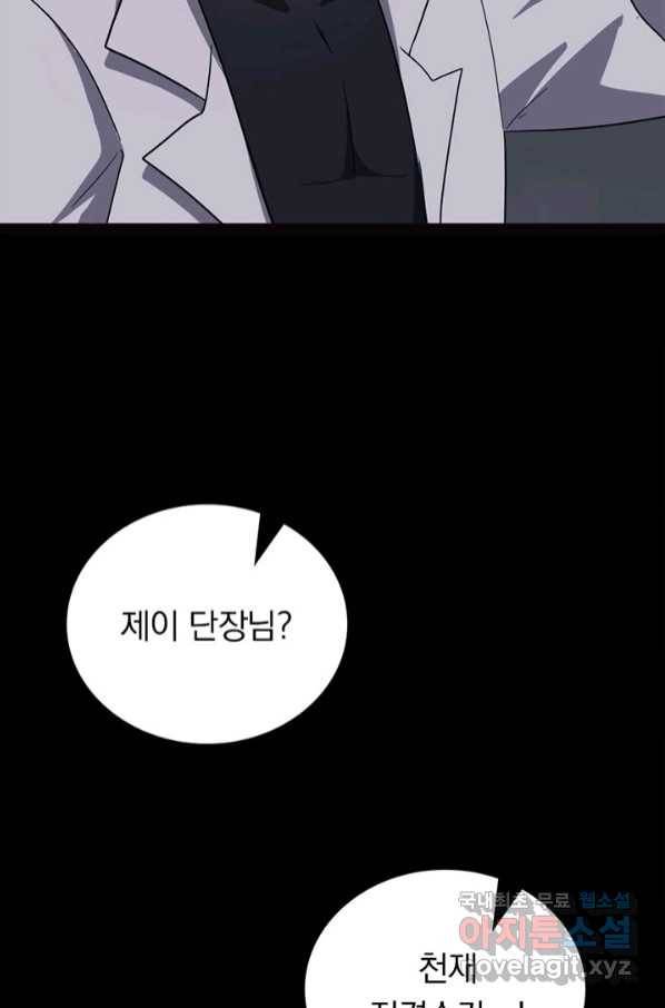 내 여자친구는 좀비 323화 49