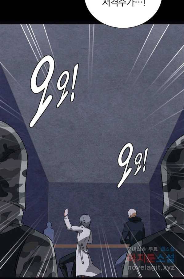 내 여자친구는 좀비 323화 50