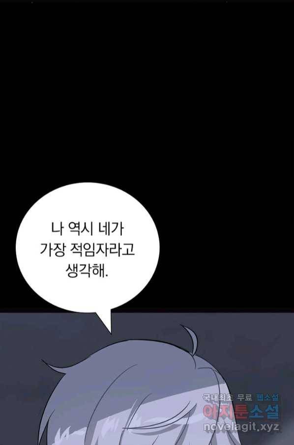 내 여자친구는 좀비 323화 51
