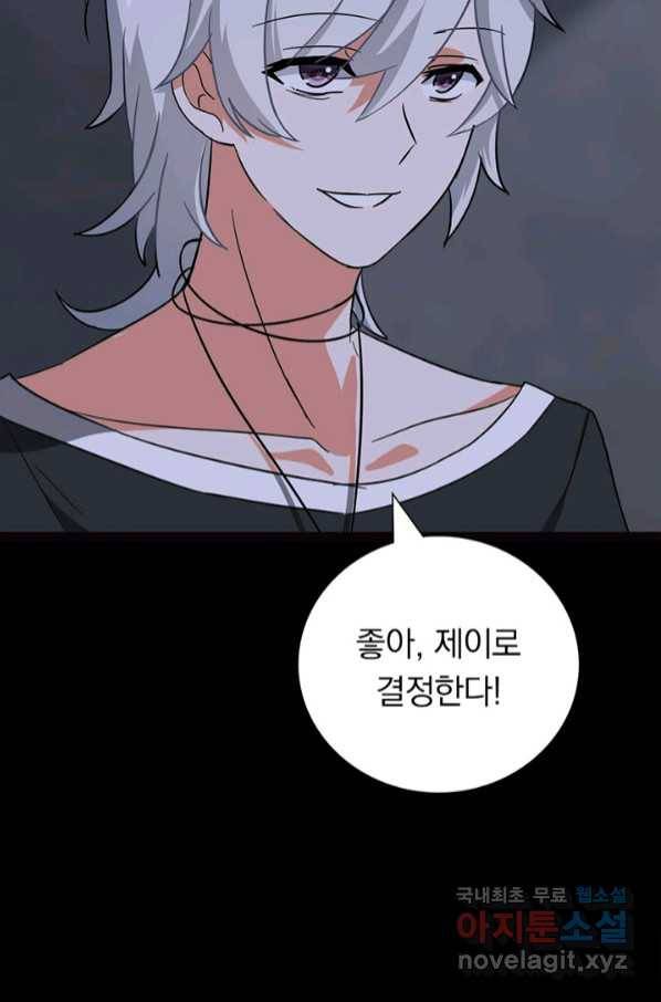 내 여자친구는 좀비 323화 52