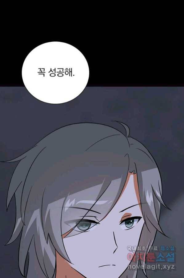 내 여자친구는 좀비 323화 53