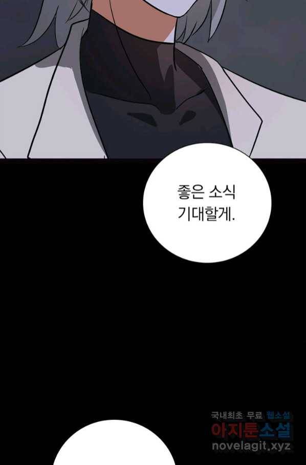 내 여자친구는 좀비 323화 54