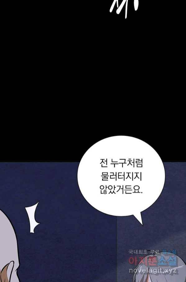 내 여자친구는 좀비 323화 56