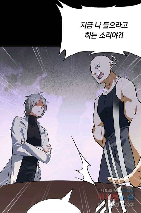 내 여자친구는 좀비 323화 58